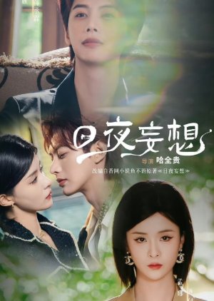 Ri Ye Wang Xiang () poster
