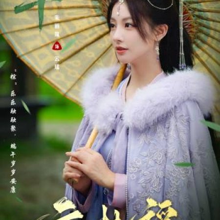 The Antidote to Love (2025)