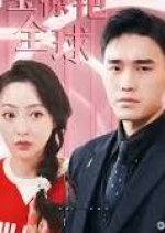 Ex-wife Returns with Four Kids Chinese Drama(2024) photo