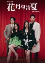 Hua Yue Yu Qing Xia Chinese Drama(2025) photo