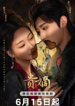 The Fallen Lady Returns Chinese Drama photo