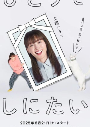 Hitori de Shinitai poster
