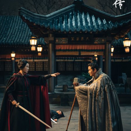 Legend of Zang Hai (2025)