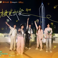 Joyful Grown-Ups Season 2 Chinese TV Program photo