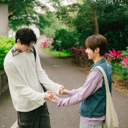 Secret Lover (2025)