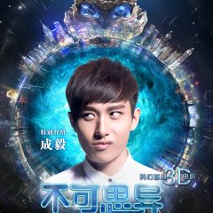 Impossible Chinese Movie photo