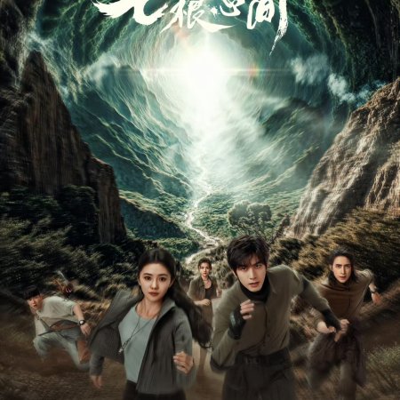 The Seven Relics of Ill Omen (2025)