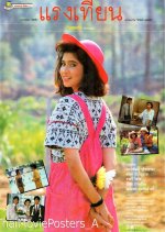 Raeng Tian Thai Movie(1988) photo