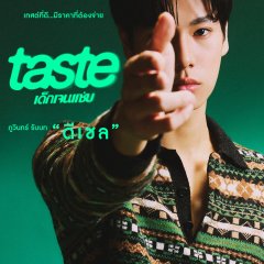 Taste 2025 Mydramalist