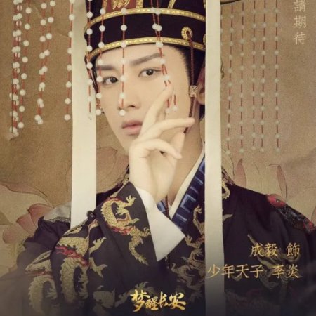 The Imperial Age (2022)