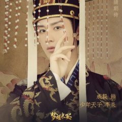 The Imperial Age Chinese Drama photo