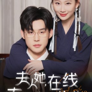 Fu Ren Ta, Zai Xian Zhi Bo Jiu He Xian Sheng (2025)