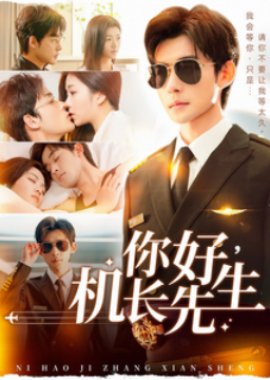 Ni Hao, Ji Zhang Xian Sheng (2025) poster