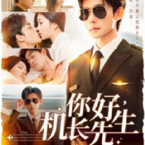 Ni Hao, Ji Zhang Xian Sheng (2025)