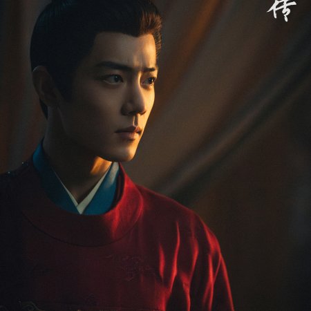 Legend of Zang Hai (2025)