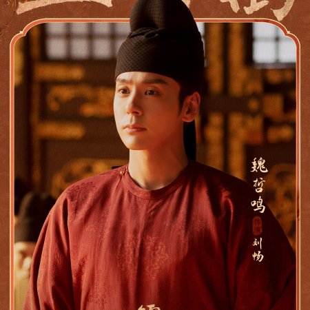 In the Name of Blossom (2025)