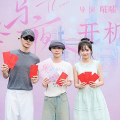 Her Days and Nights Chinese Drama(2025) photo