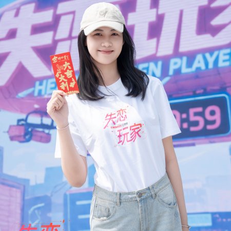 Heartbroken Player ()