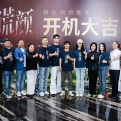 Huang Yan Chinese Drama(2025) photo