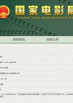 Tian Gong Kai Wu Zhi Long Gu Chinese Movie(0000) photo