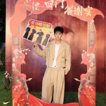 The Prisoner of Beauty (2025)
