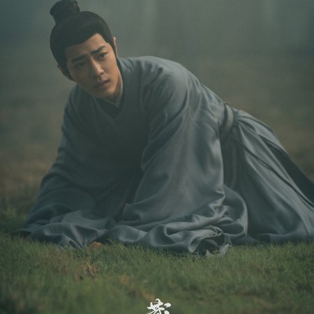 Legend of Zang Hai (2025)