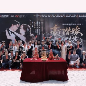 Hao Men Ti Jia ()