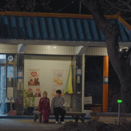 Our Unwritten Seoul (2025)