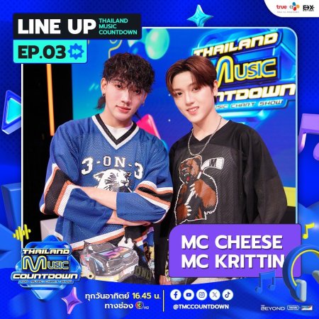 Thailand Music Countdown 2025 (2025)