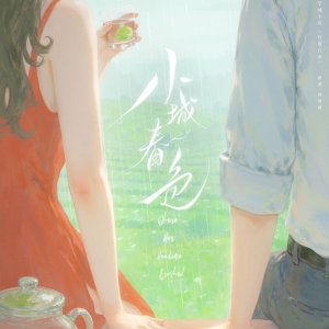 Xiao Cheng Chun Se ()