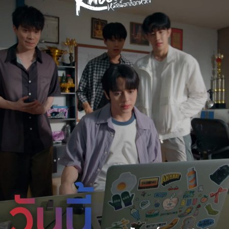 Knock Out (2025)