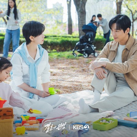 The Husband (2026)