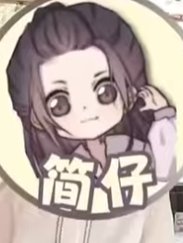 Jian Zai 