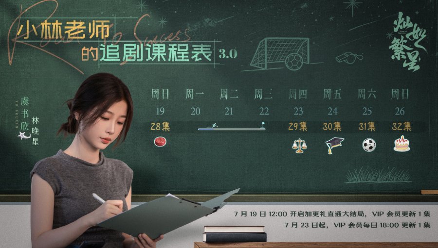 7.18.2026 - Road to Success - (Esther Yu Final Calendar).jpg