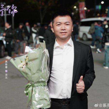 Be with You (2025)