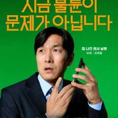 The Affair Was Just the Beginning Korean Drama photo