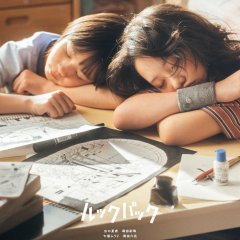 Look Back Japanese Movie(2026) photo