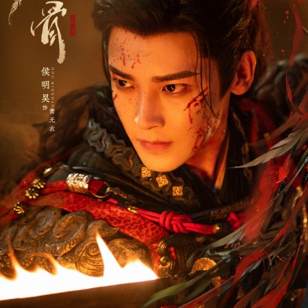 Key to the Phoenix Heart (2026)