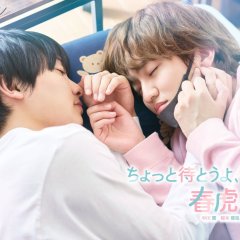 Chotto Matou yo, Harutora-kun Japanese Drama(2026) photo