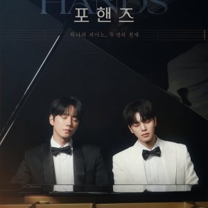 Four Hands, Two Sonatas (2026)