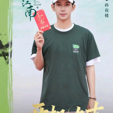 Lin Mu Ran