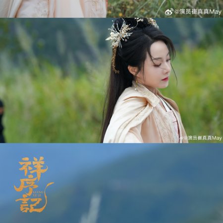 Cui Zhen Zhen