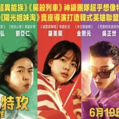 High Five Korean Movie(2025) photo