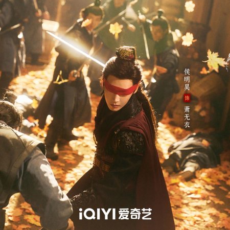 Key to the Phoenix Heart (2026)