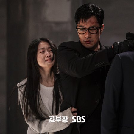 Agent Kim Reactivated (2026)