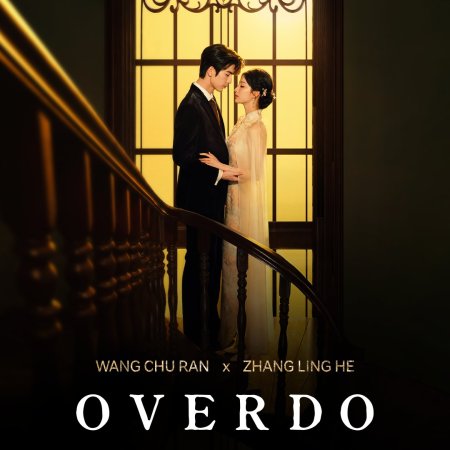 Overdo (2026)