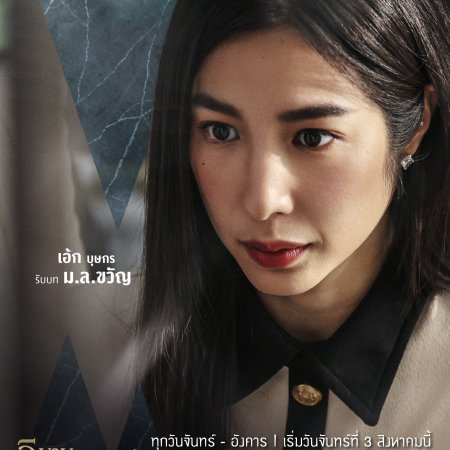 Sky Castle Thailand (2026)