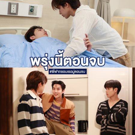 Boss Chaikamon Sermsongwittaya