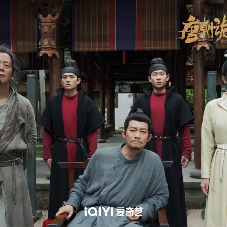 Strange Tales of Tang Dynasty II To the West (2024)