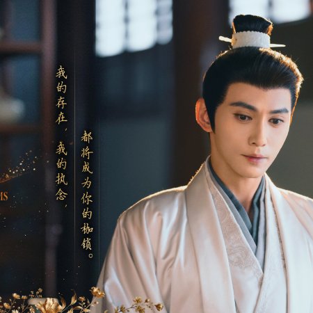 Blossoms of Power (2026)
